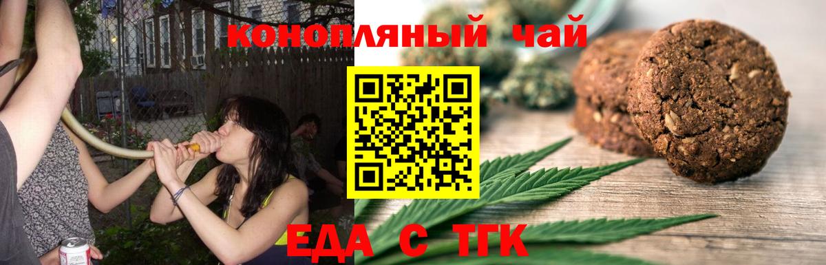 Canna-Cookies марихуана Котлас