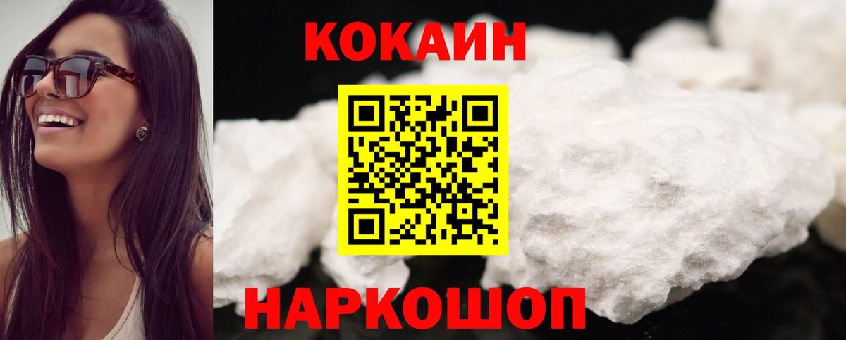Котлас  Кокаин 98%  Вход с VPN 
