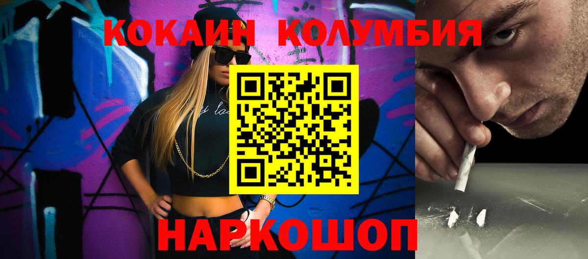 Cocaine Колумбийский Котлас