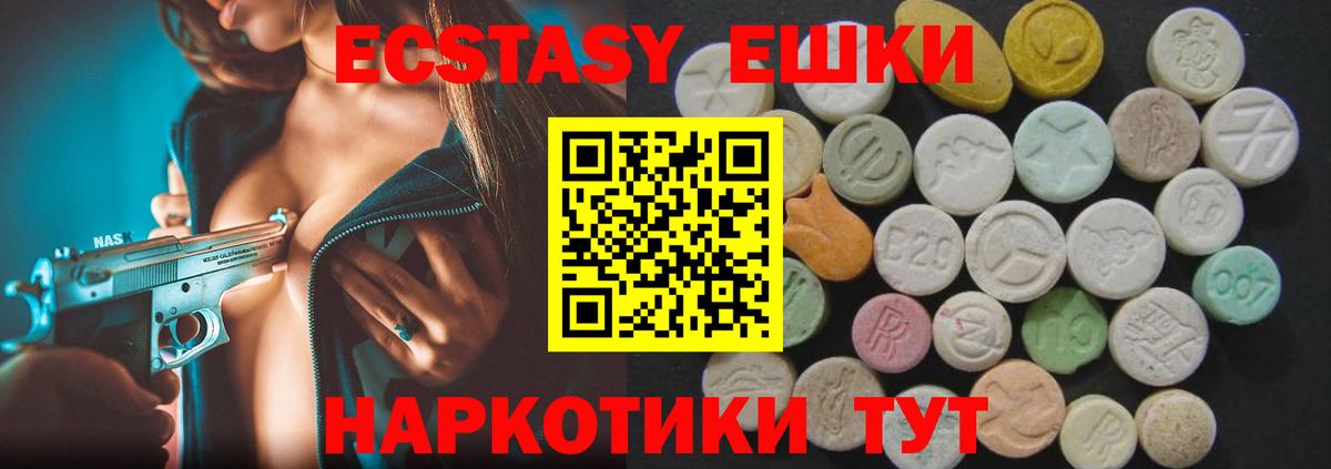 Экстази MDMA Котлас