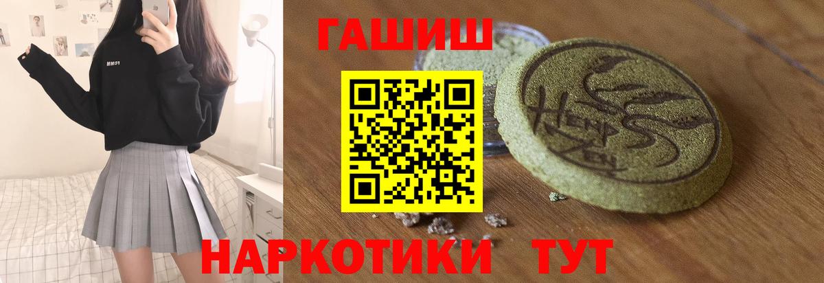 ГАШИШ Premium Котлас
