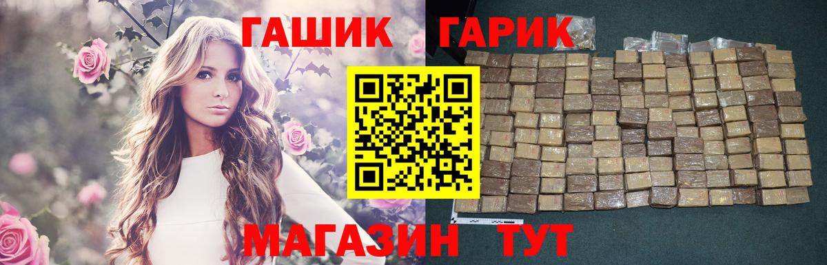 ГАШ хэш  Вход с VPN  Гашиш  ГАШИШ Cannabis  Котлас 