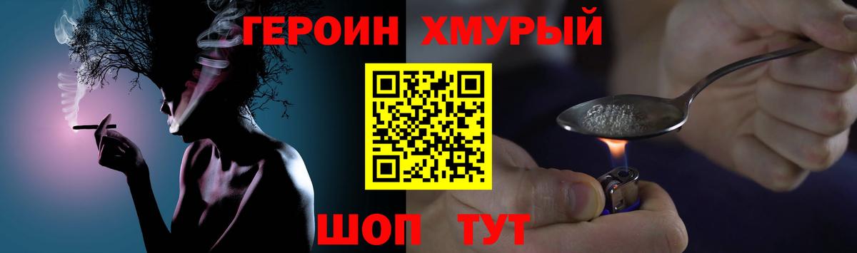 Котлас  Героин хмурый  Героин  Вход с VPN 