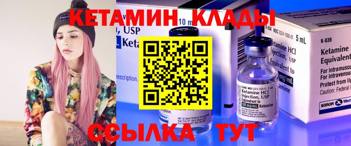 Котлас  КЕТАМИН ketamine  КЕТАМИН ketamine  Вход с VPN 