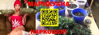 каннабис Комсомольск-на-Амуре