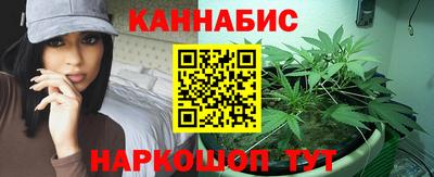 каннабис Конаково