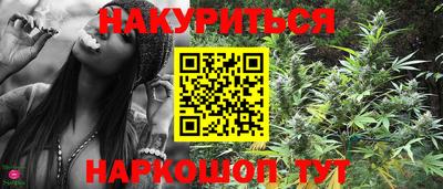 каннабис Комсомольск-на-Амуре