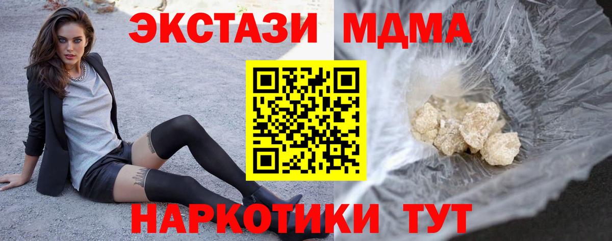 MDMA crystal Котлас