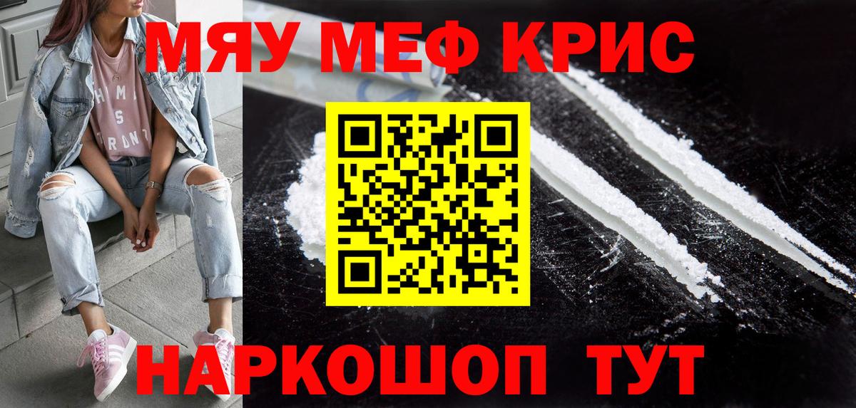 Котлас  Меф мука  купить  сайты  Меф мука  Вход с VPN  Меф  Меф 
