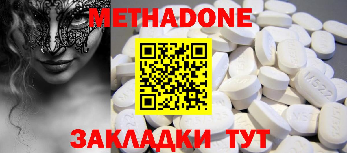 Котлас  Метадон VHQ  МЕТАДОН кристалл  Вход с VPN 