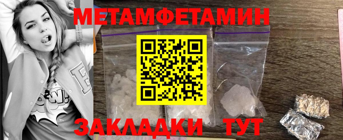 Котлас  Метамфетамин мет  Метамфетамин  Вход с VPN 