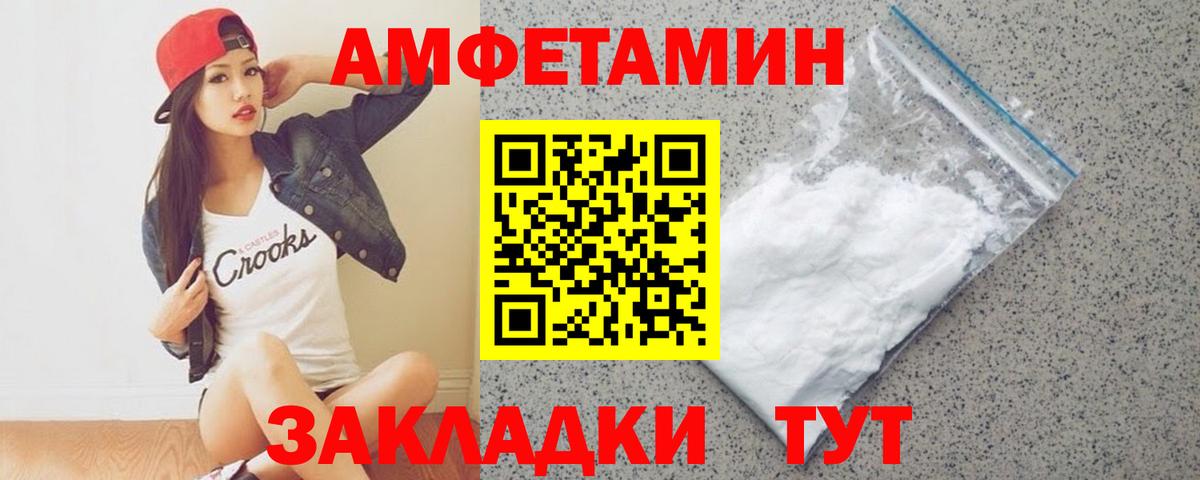 МЕТАМФЕТАМИН винт Котлас