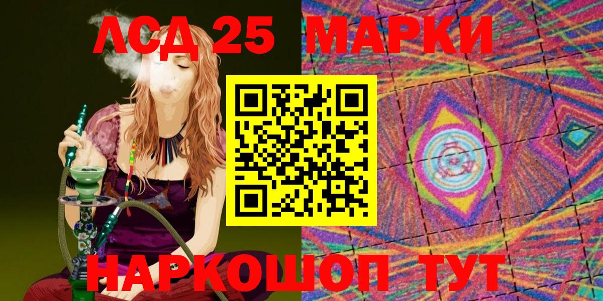 Котлас  Марки N-bome 1,5мг  Марки NBOMe  Вход с VPN 