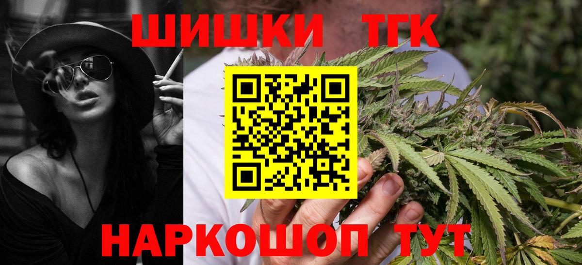 Бошки Шишки ГИДРОПОН  Вход с VPN  Шишки марихуана Amnesia  Котлас 
